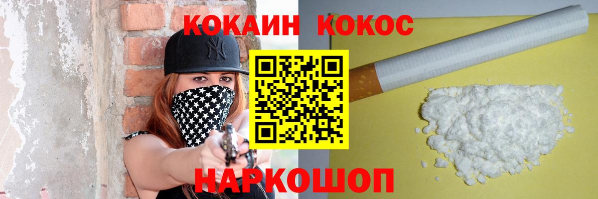 Клинцы  Кокаин  Кокаин 98%  Вход с VPN  Cocaine Боливия 