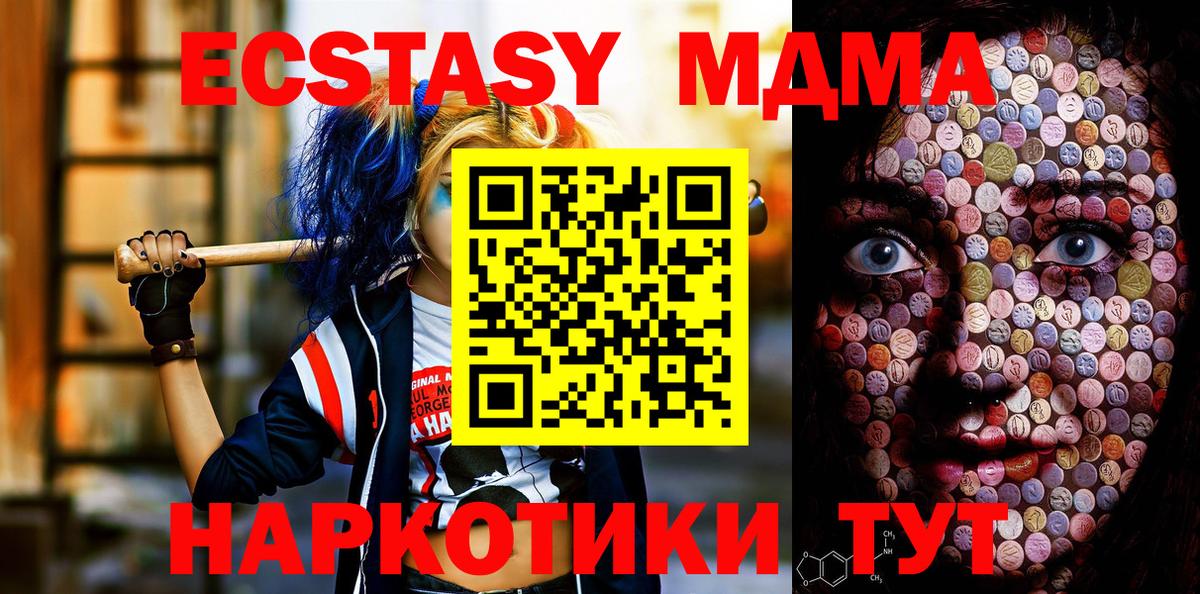 Экстази MDMA  kraken маркетплейс  ЭКСТАЗИ  Клинцы  Вход с VPN 