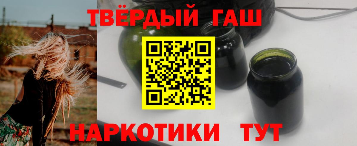 Клинцы  Гашиш 40% ТГК  Вход с VPN 