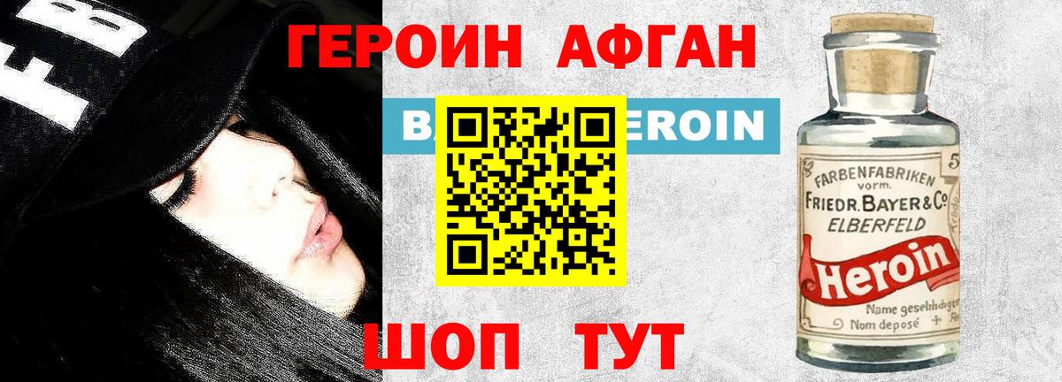Клинцы  Героин герыч  Героин  Вход с VPN 