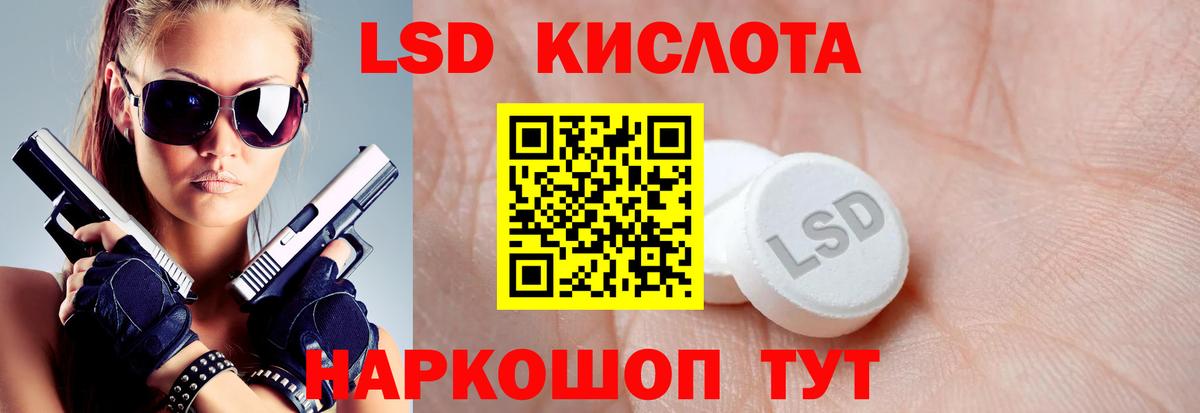 LSD-25 экстази  ЛСД экстази кислота  Клинцы  Вход с VPN  LSD-25 экстази ecstasy 