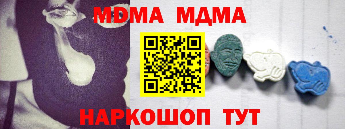 MDMA молли Клинцы