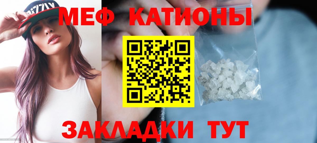 МЯУ-МЯУ mephedrone  Меф VHQ  Клинцы  Мефедрон  Вход с VPN 