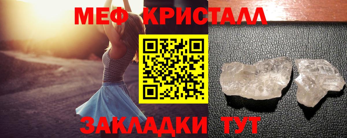 Мефедрон мука Клинцы