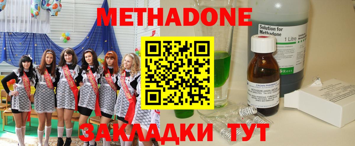 Метадон мёд  дарк нет клад  Клинцы  Вход с VPN  МЕТАДОН белоснежный 