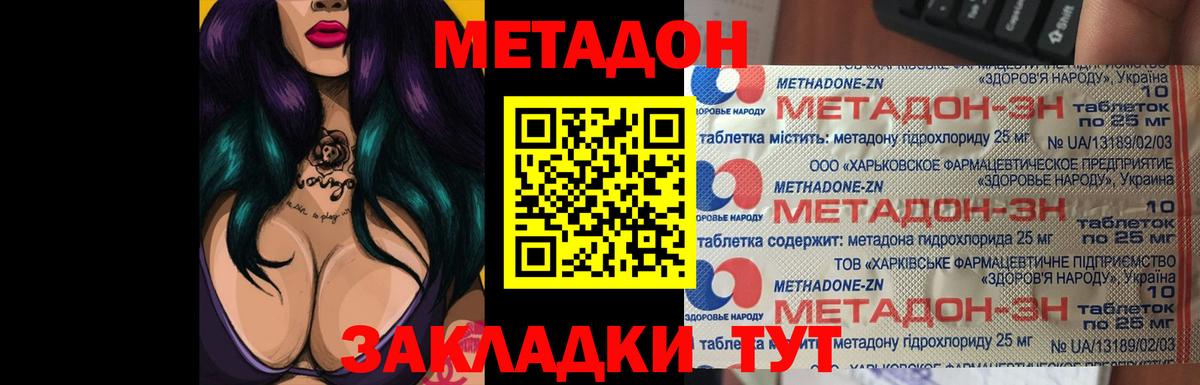 МЕТАДОН мёд Клинцы
