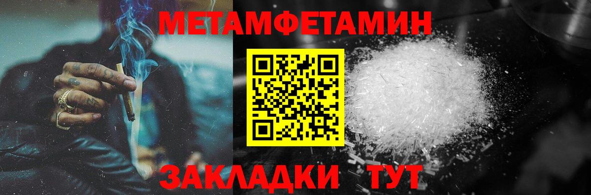 Метамфетамин витя Клинцы