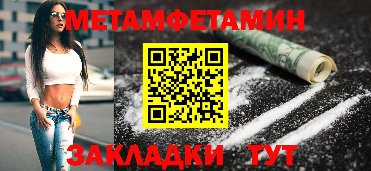 Клинцы  Первитин пудра  Первитин пудра  Первитин  Вход с VPN 