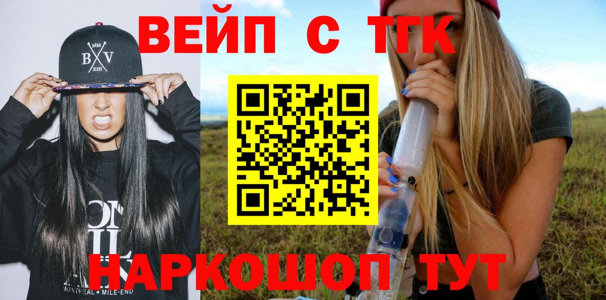 Дистиллят ТГК вейп Клинцы